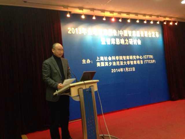 中國經(jīng)濟(jì)體制改革基金會我會獲評民間智庫第一名